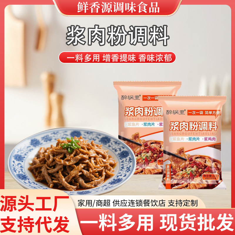 Приправа для маринования мяса, пакет для домашнего использования, подходит для маринования говядины и баранины, приправа для размягчения мяса для домашнего использования