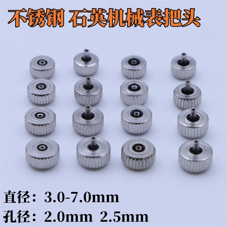 Аксессуары для часов Полностью стальная кварцевая механическая ручка головы Водонепроницаемая ручка Корона Ручка для регулировки времени Самоголовка серебро