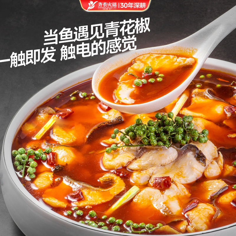 Chongqing specialty hot pot spicy fish material blue and white pepper boiled fish farm old jar pickled cabbage fish material package grilled fish material