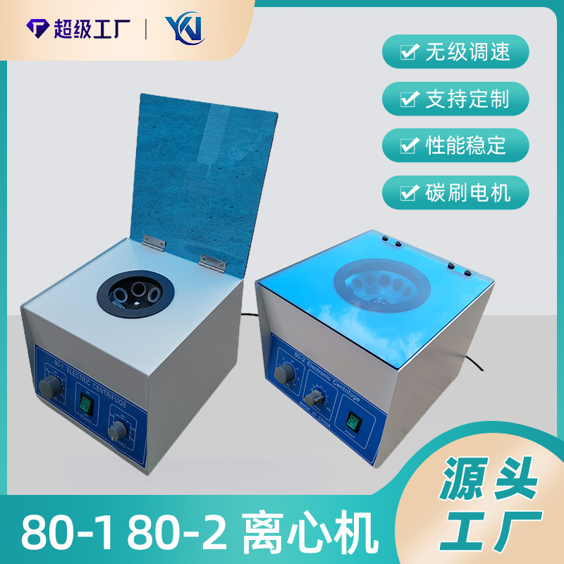 80-1 Electric Centrifuge 20mlх6 80-2 Desktop Low Speed Centrifuge Manufacturer 12-Hole Medical Beauty Separation