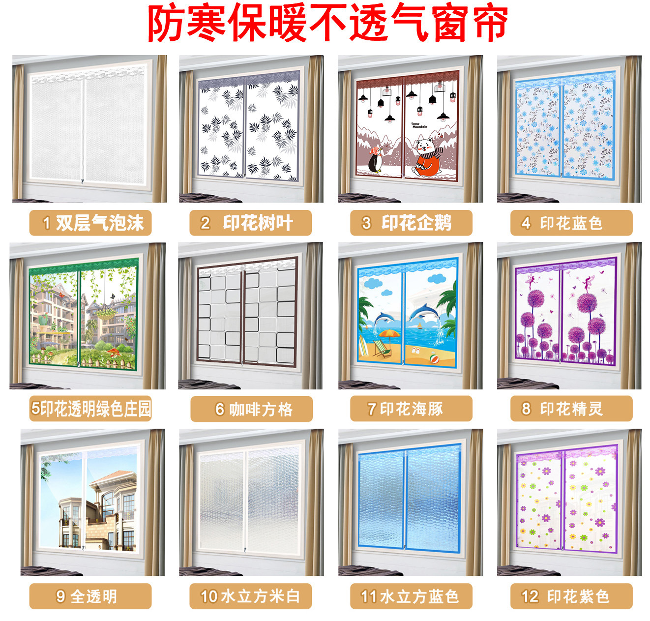 Magnetic Air Conditioner Partition Door Curtain Windshield Cold-proof Velcro Hole-free Simple Self-adhesive Window Screen