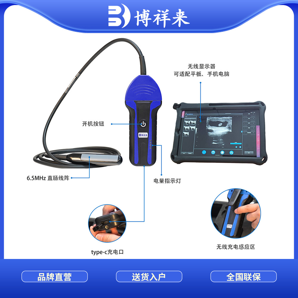 Wireless B-Ultrasound Pregnancy Tester for Cattle and Horses, Boxianglai B-Ultrasound Machine for Cattle, Portable Flat-Panel Display Pregnancy Tester for Cattle, Horses and Donkeys