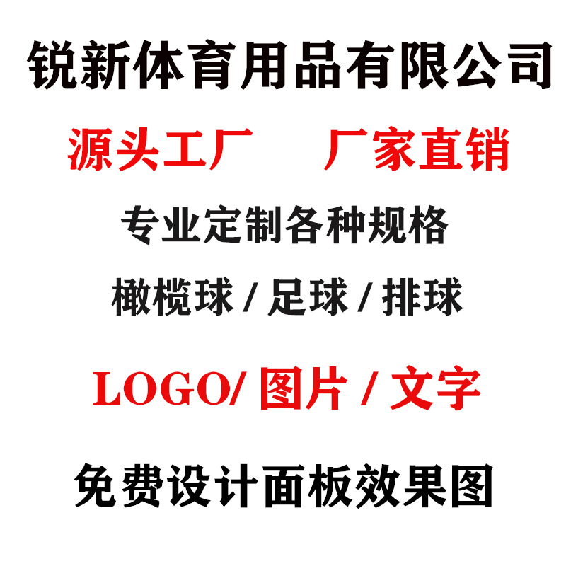 DIY American Football, British Football, Australian Football, No. 1, No. 3, No. 6, No. 9, Signed Training and Competition