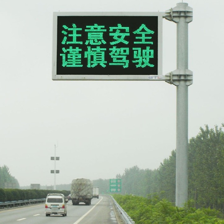 Variable Information Induction Screen Sign Vms Variable Weather Detection Municipal Road Information Traffic Led Display
