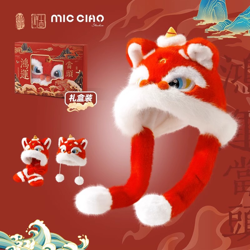 Ears can move lion dance hat winter red national tide lion dance dragon tiger head year beast hat new year gift warm ear protection