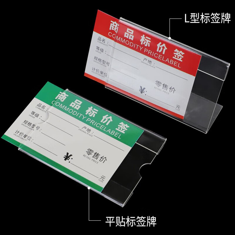 Acrylic L-Shaped Price Tag Transparent Shelf Price Tag Desktop Display Product Price Tag Price Tag Table Card