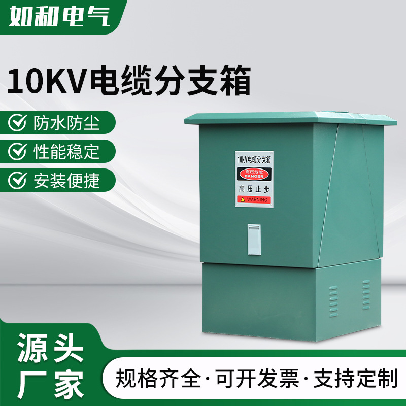 Коробка ответвления кабеля 10 Kv для наружного использования, европейская нержавеющая сталь, 1 вход, 2-6 выходов