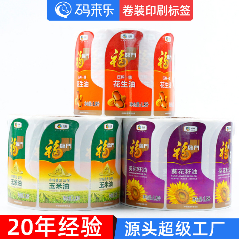 Customized Color Printing Synthetic Paper Pvc Self-Adhesive Label Pearlescent Film Cleaning Daily Necessities Tear-Resistant Coated Paper Printing