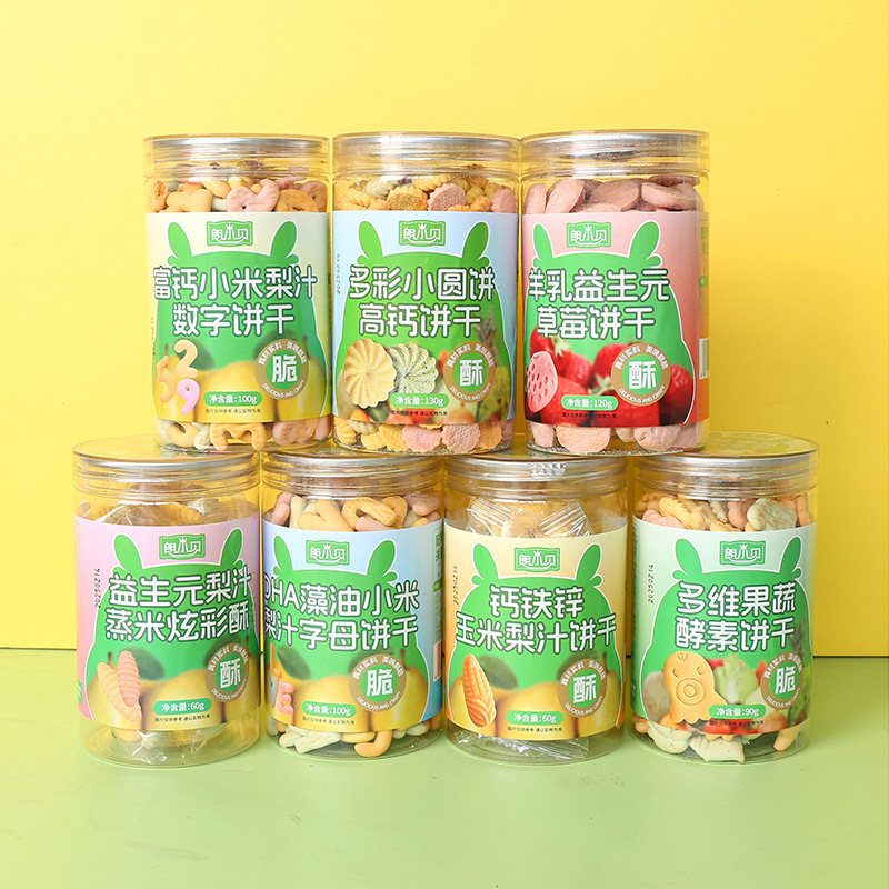 Lang Xiaobei Children's Snacks Colorful Children's Biscuits Corn High-Calcium Small Round Biscuits Potato Crispy Biscuits Leisure Snacks Nutritious