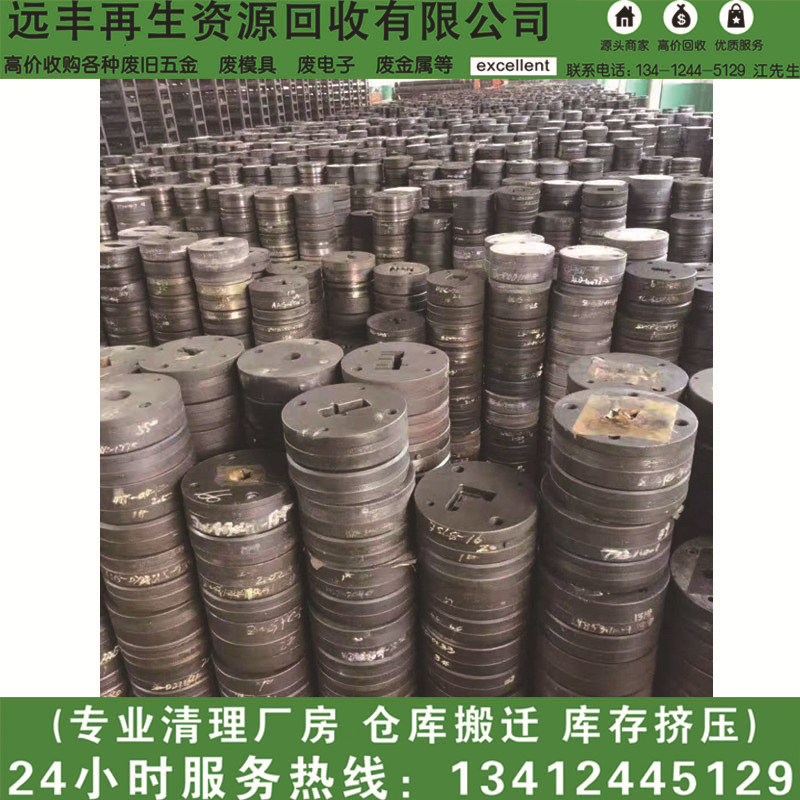 Shanwei Lufeng Yuanfeng Company Recycles Waste Tungsten Steel: Molybdenum Recycling, Nickel Recycling, Titanium Recycling, High-Speed Steel Recycling