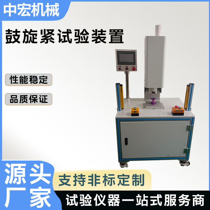 Устройство для тестирования затяжки барабана, тестер производительности затяжки компонентов барабана, сервопривод