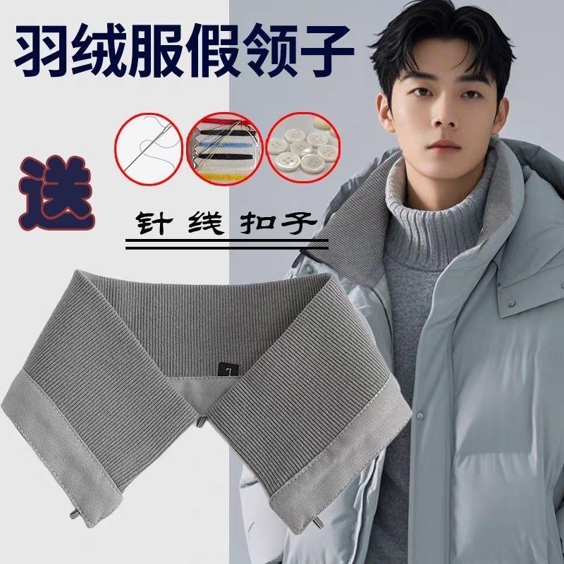 Съемный воротник для зимних толстых пуховиков и хлопковых пальто, защитный воротник из чистого хлопка с крупной резинкой, washable и грязеотталкивающее покрытие