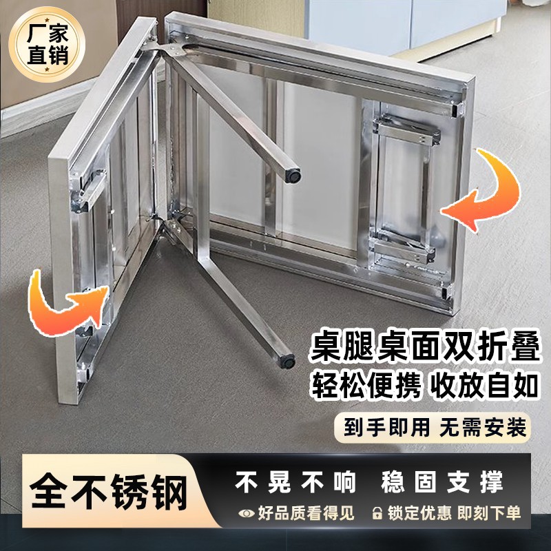 Table Top Legs Double Folding Stainless Steel Table Outdoor Commercial Portable Folding Mobile Thickening Strong Load-bearing and Durable