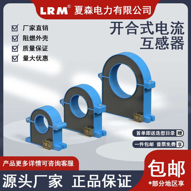 Charen Factory Direct Sales Opening and Closing Current Transformer Three-phase 100/5-1500/5 High Precision CKT38/50/80