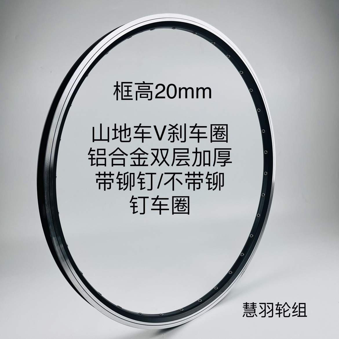 Обода для велосипедов - стиль V-тормоза, подходят для горных/туристических/принцесс велосипедов и т.д., все модели 20-29 дюймов, высокопрочные и износостойкие