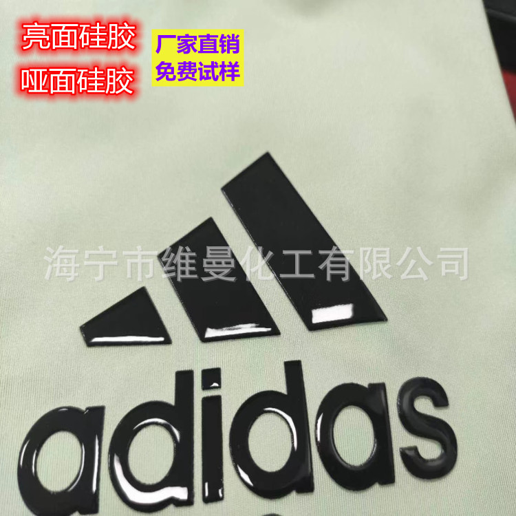 Coated Liquid Silicone Textile Screen Printing Stereo Thick Plate Non-Slip Silicone Factory Direct Sale Soft