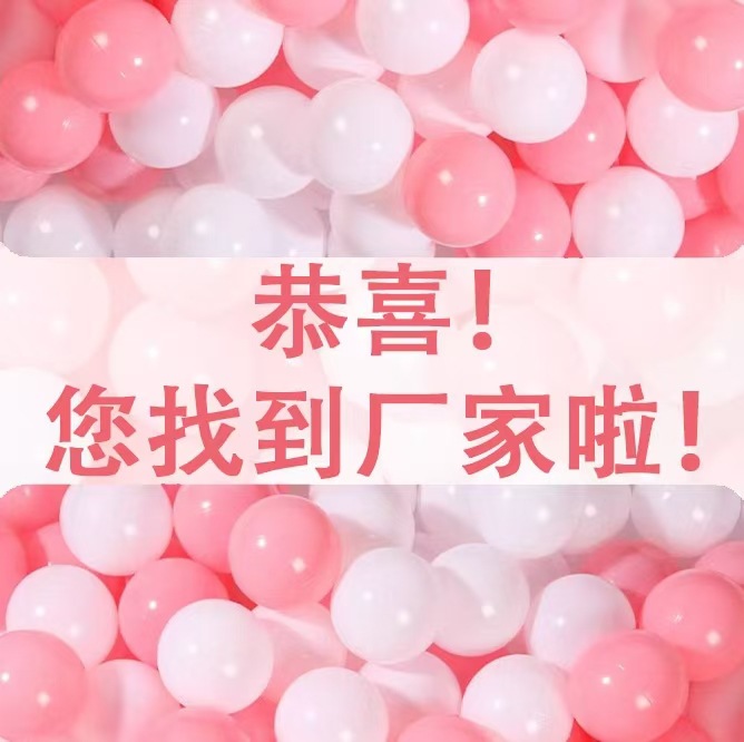 Утолщенный океанский мяч для детей цветной пластиковый мяч игрушка для ванной