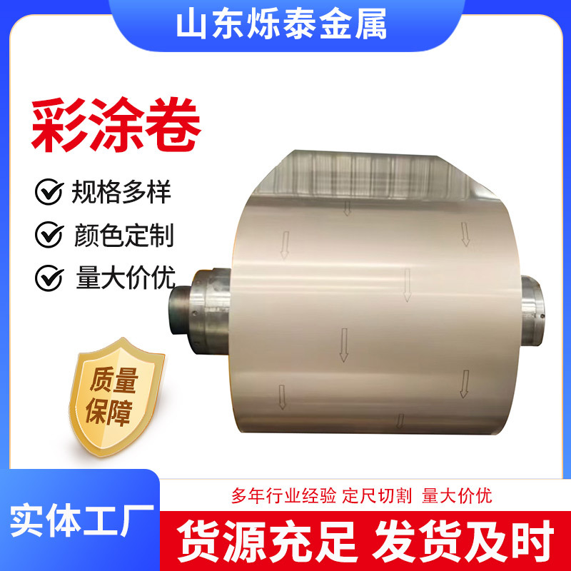 Цветные стальные рулоны толщиной 0.2мм-2.0мм могут быть обработаны и настроены в различных моделях цветных стальных плит, оцинкованных цветных стальных профилированных листов