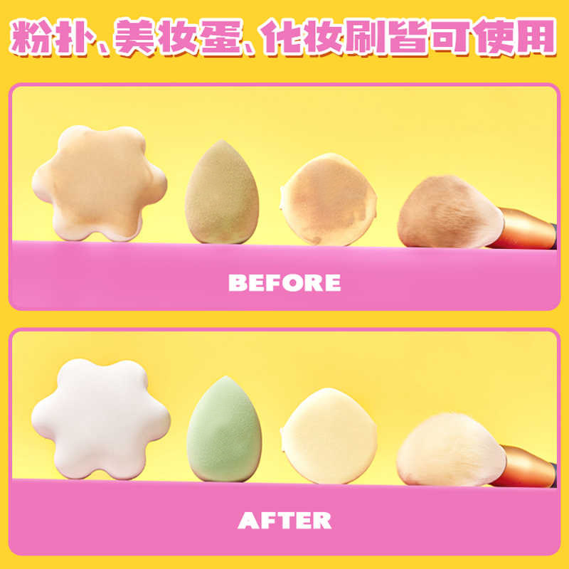 Powder puff cleaner beauty makeup egg sponge makeup brush cleaning mousse gentle wash brush makeup wholesale generation