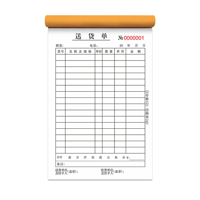 Receipt, Sales List, Delivery List, Wholesale, Two-Part, Three-Part, Four-Part Order Menu, Delivery, Entry and Exit Single Book