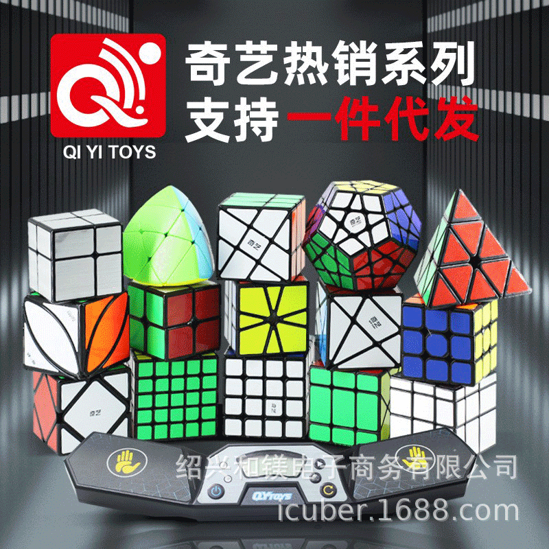 Qiyi Warrior Qihang 234567 Level Pyramid Maple Leaf Children's Puzzle Introductory Teaching Rubik's Cube Wholesale Printable