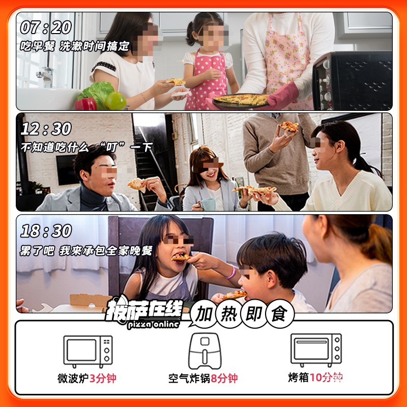 Pizza Online 9inch Pizza Heating Ingredients Commercial Ingredients Homemade Baked Pie Base Semi-Finished Products