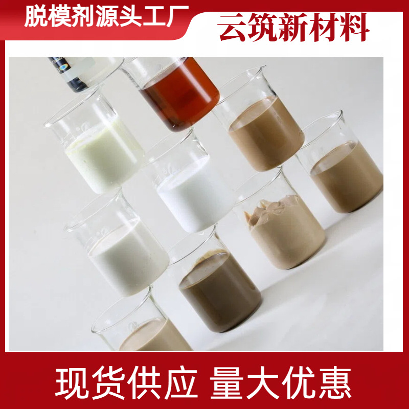 Ceramic Filter Plate Cleaning Agent High Concentration Environmentally Friendly Cleaning Agent Manufacturer Wholesale Price Negotiable