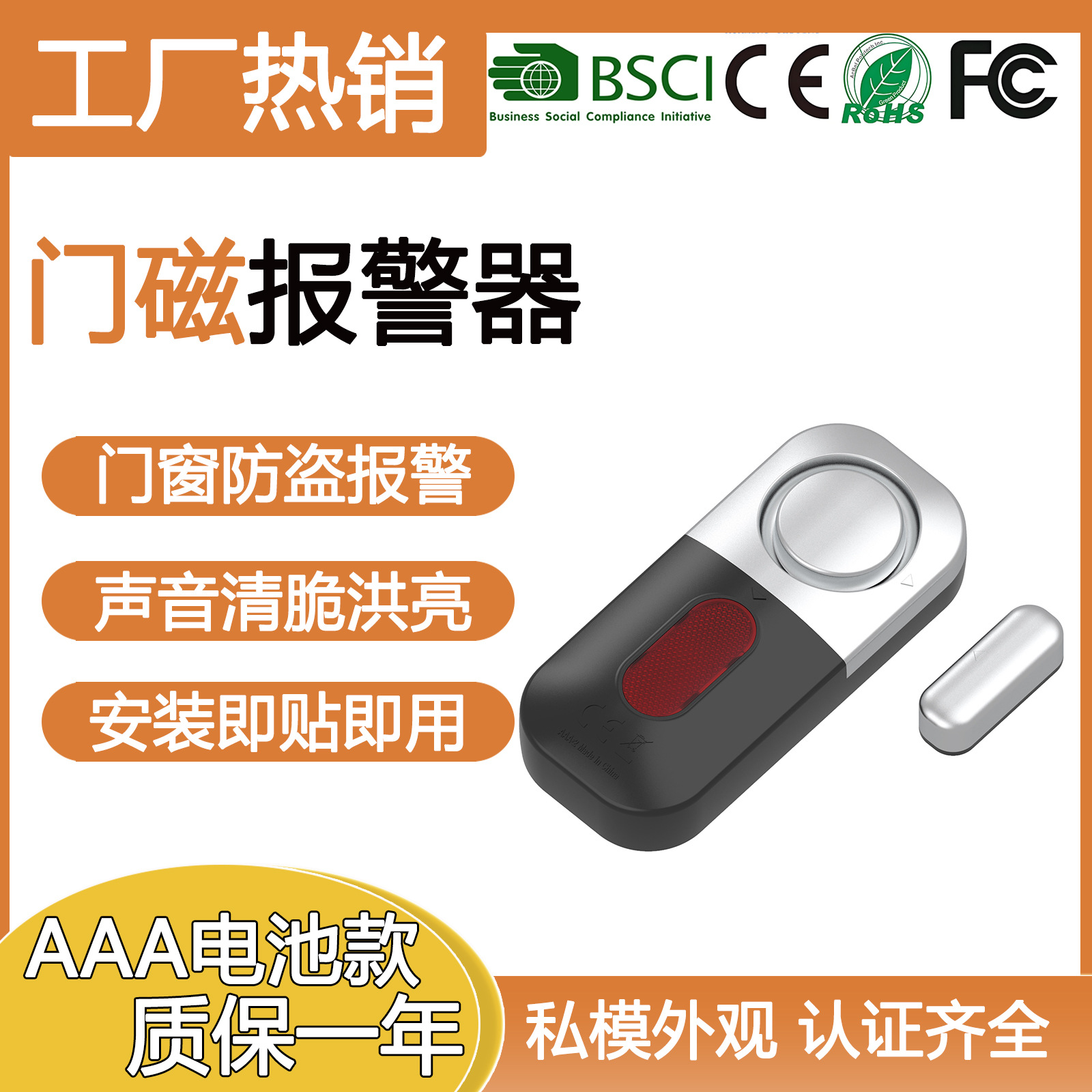 Датчик точки завода, магнитная сигнализация двери, беспроводная сигнализация для дверей и окон, гостиничная сигнализация безопасности