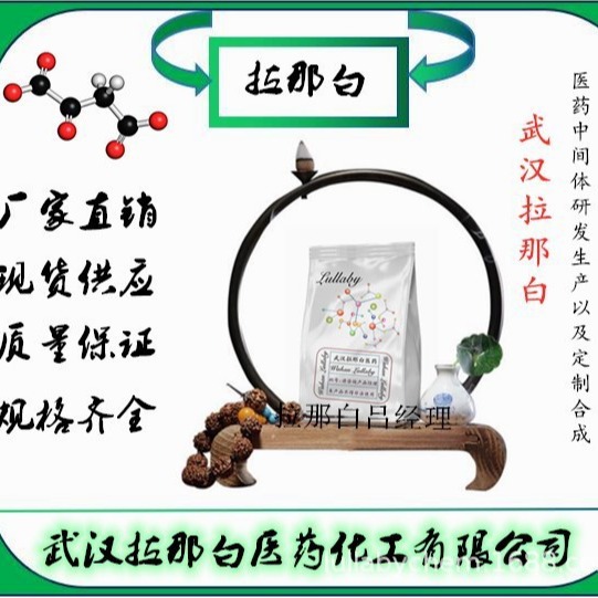 1-Пирен формальдегид [3029-19-4] 1-Пирен карбонильный альдегид содержание 98% упаковка 100г 1кг Лана Белая