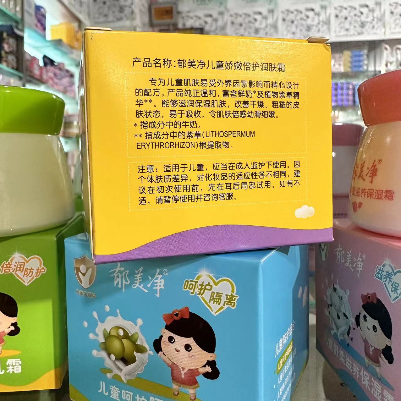 Wholesale yumijing children's cream 50g moisturizing Protective Cream soothing nourishing moisturizing cream delicate moisturizing cream
