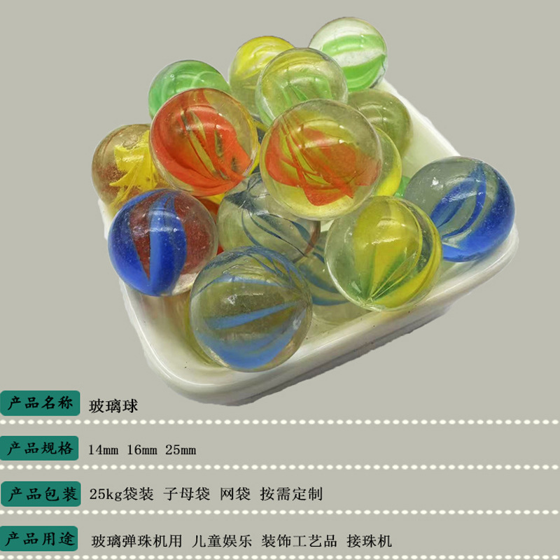 High-Quality Glass Balls with High Light Transmission, Colored Glass Balls for Children's Toys, 14Mm/16Mm Pat-A-Cake Glass Marbles