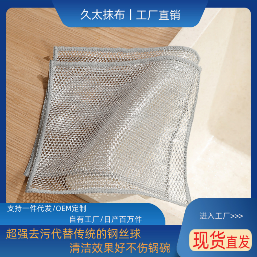 Серебряные сетчатые тряпки для кухни, однослойные и двуслойные, для мытья посуды и удаления грязи, без царапин, без ворса, долговечные