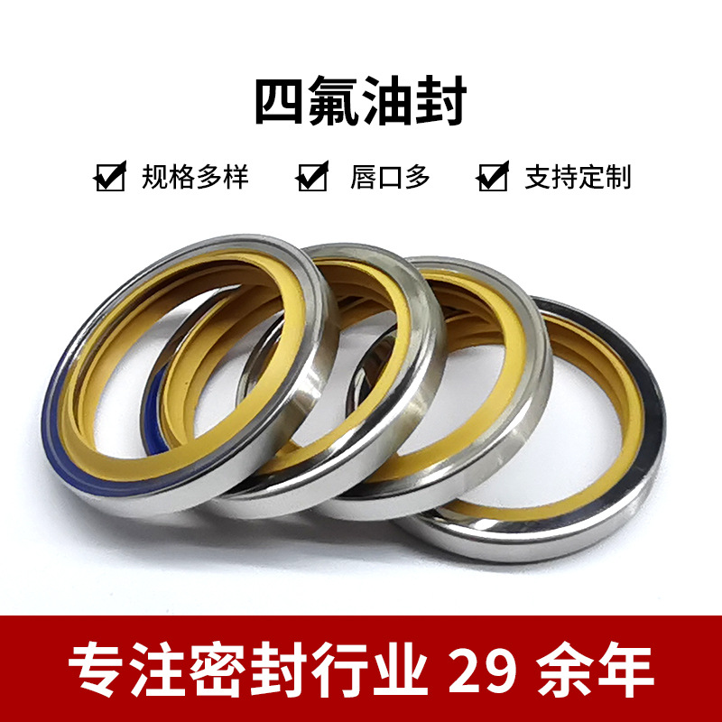 Модифицированное PTFE масляное уплотнение для винтового компрессора, PTFE уплотнение с вращающейся кромкой, Тефлоновый внешний каркас, нержавеющая сталь