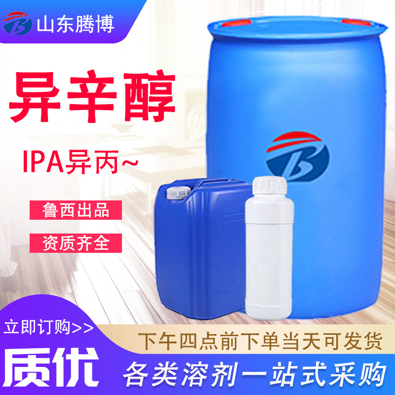 Асинол Рудинол агент для формования пластика растворитель для печати и окраски содержание 99% промышленный класс Асинол