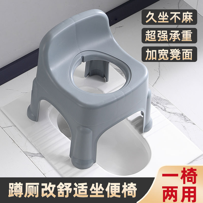 Children's Toilet Chair, Pregnant Women and the Elderly Toilet Stool, Maternity Squatting Pit, Universal Squatting Toilet, Toilet