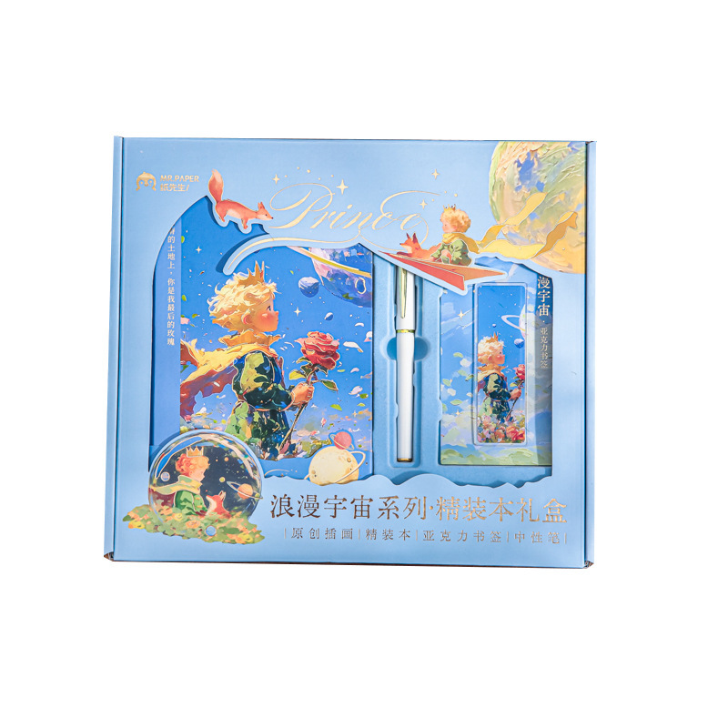 Mr. Paper Prince Hardcover Gift Box Romantic Universe Creative Ins Style High-Looking Graduation Season Student Gift