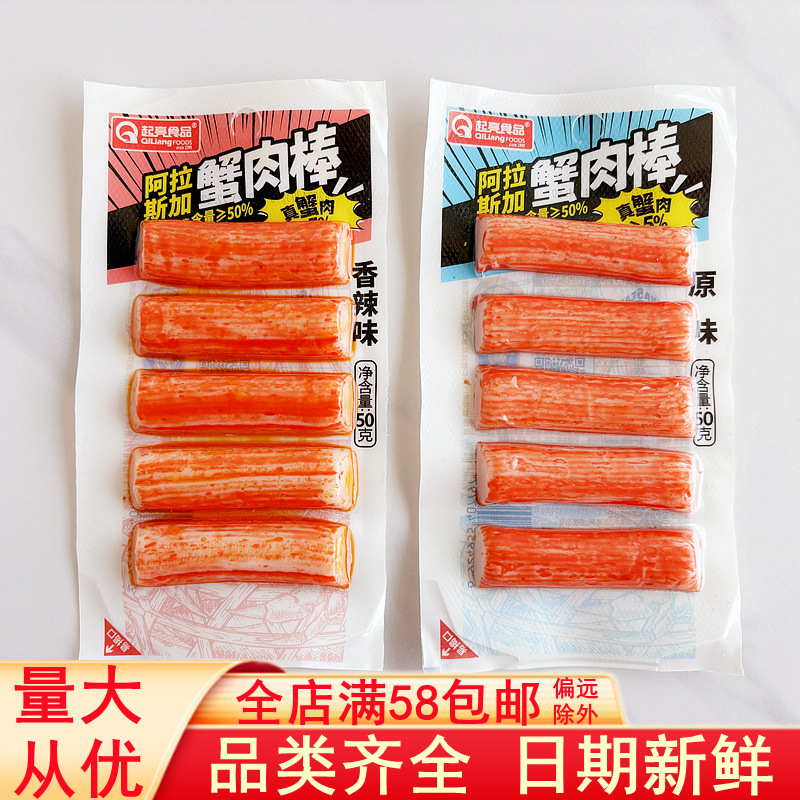 Крабовые палочки острые здоровая замена закуски