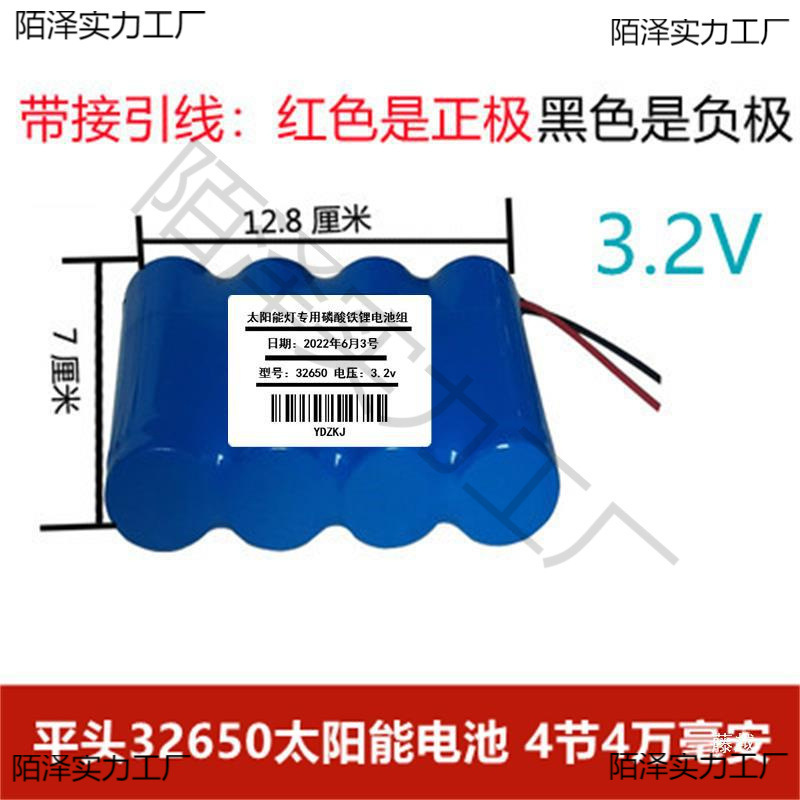 Solar Light Lithium Battery Large Capacity 3.2V Lithium Iron Phosphate 32650 Street Light Component Battery with Barrier Dezhuzhu