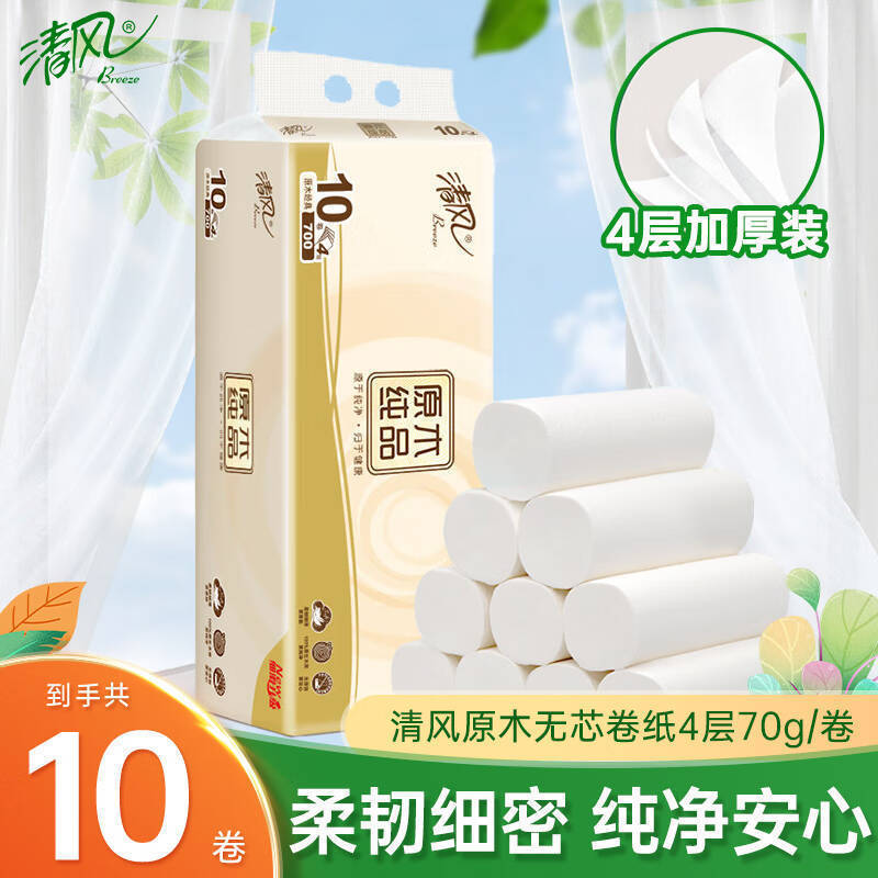 Qingfeng безкорковые рулоны бумаги 4 слоя 700г 10 рулонов туалетной бумаги оптовая продажа