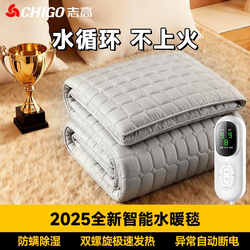 Новое водяное одеяло Chigo 2025 года, электрическое одеяло с двойным контролем для двоих, одно-местное одеяло с циркуляцией воды оптом