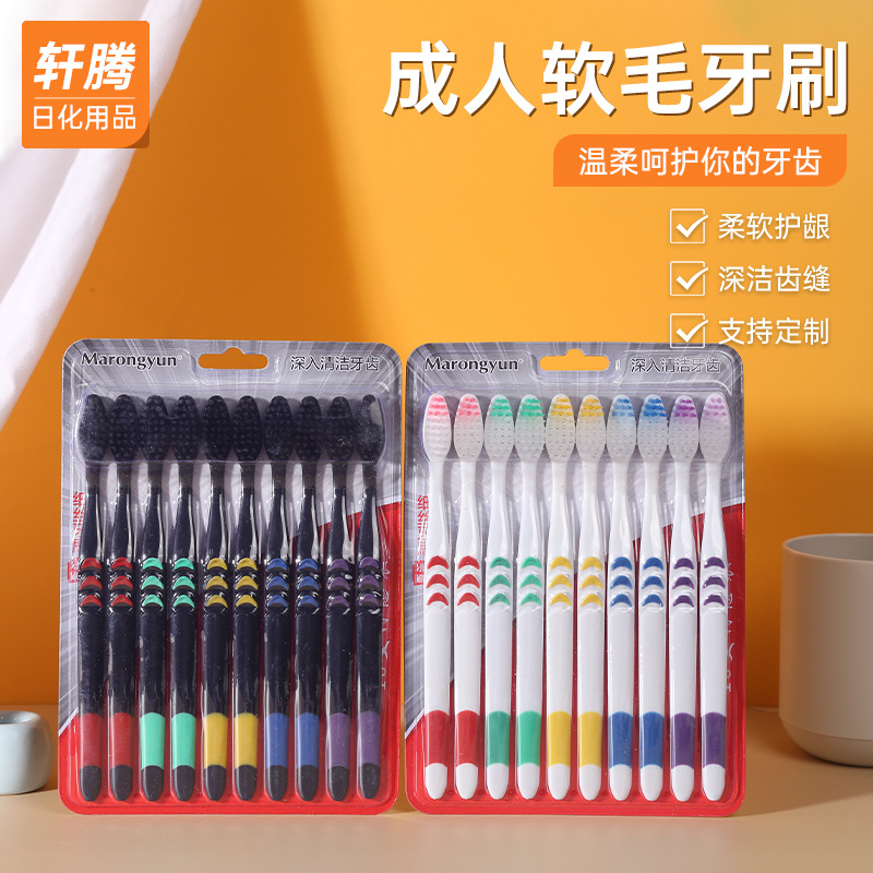 Зубная щетка для взрослых из бамбукового угля черно-белая 10 штук семейная упаковка магазин мелких товаров мягкая щетина