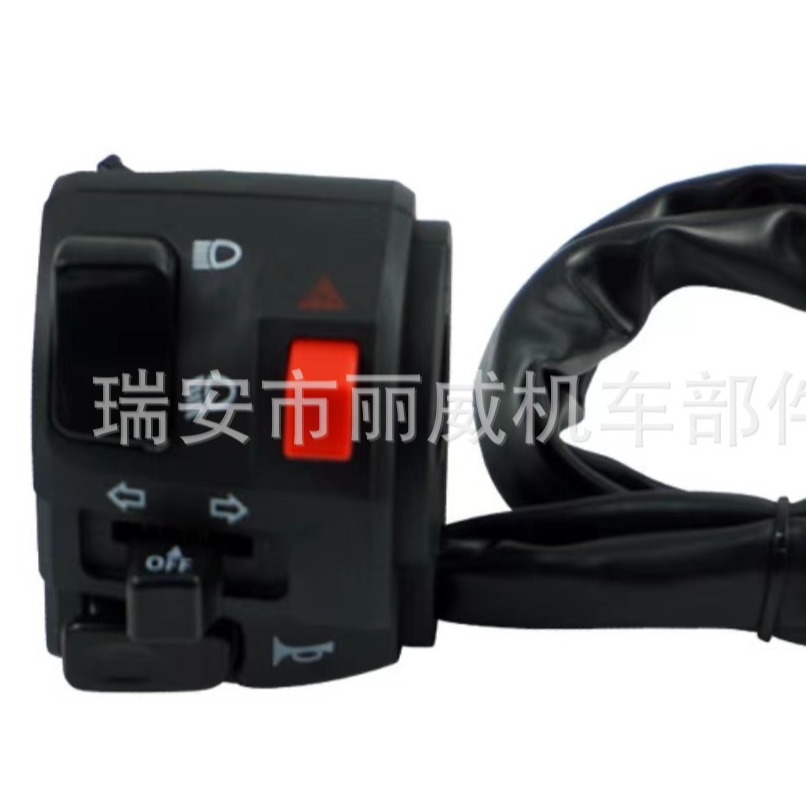 Cross-border modified motorcycle Huanglong switch 1130 left dimming warning overtaking steering horn switch assembly