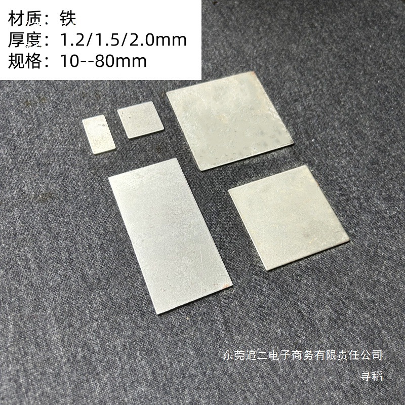Iron Sheet Square Sealing Piece Thin Gasket Square Tube Iron Plate Plug Small Square Piece Iron Sealing Cover Decorative Piece Chassis Gasket