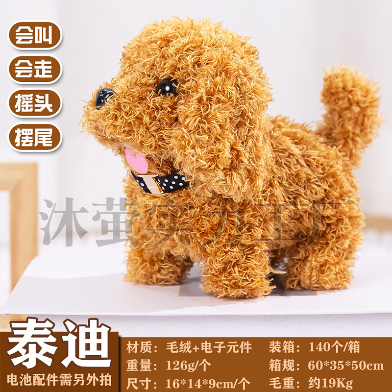 Плюшевая электрическая собака для детей, игрушка, которая может ходить и лаять, искусственная собака