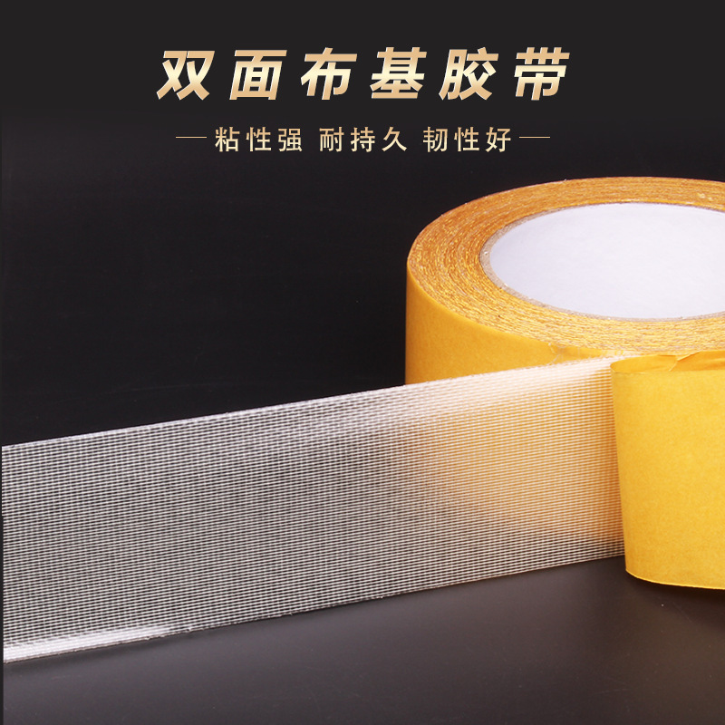 Скотч с сеткой Сильный высокоадгезивный фиксирующий клей для стен Свадебная выставка клей для воздушных шаров Бесшовное склеивание ковров двусторонний клей
