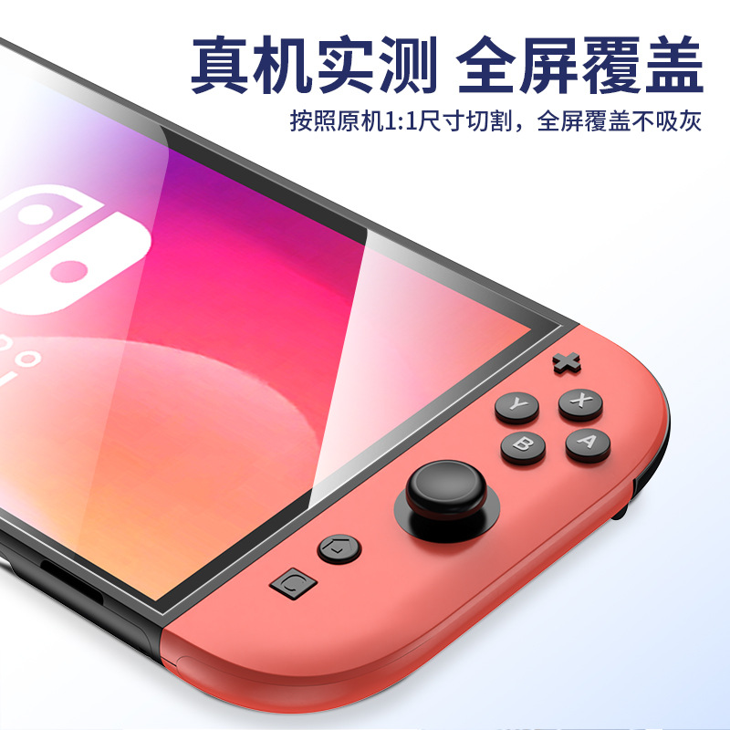 Tempered Film for Nintendo Switch2 Game Machine HD Screen Glass Protector Tempered Film Dust-free Bin Protector