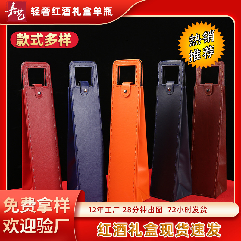 Упаковка для красного вина высокого класса, одинарная и двойная упаковка с набором вина, кожаная коробка в наличии, кожаная коробка для красного вина