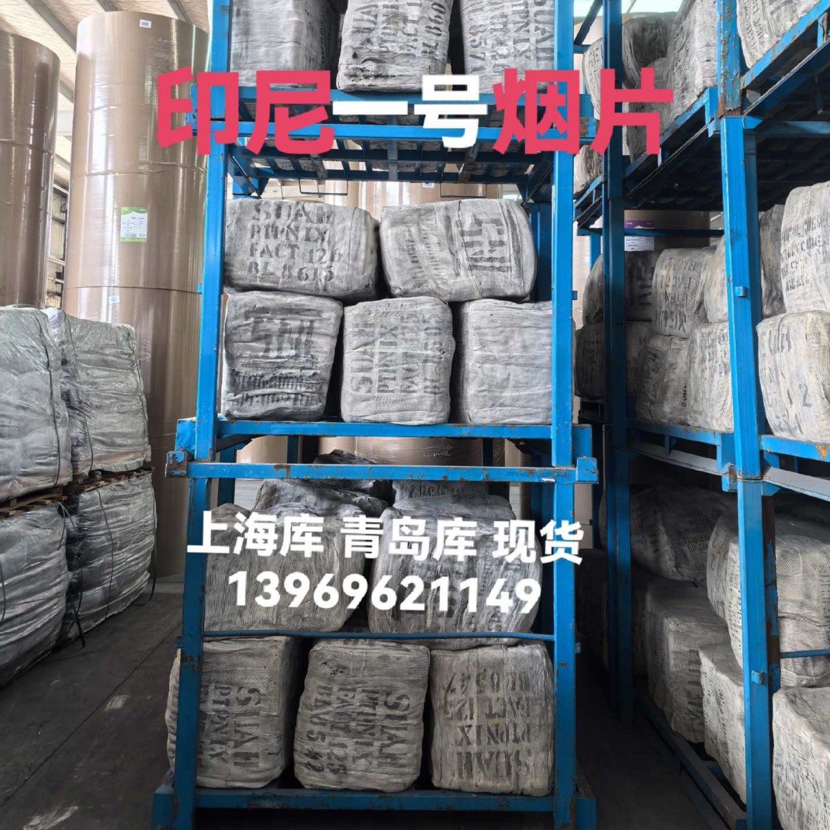 Imported Rss1 Tobacco Flakes Indonesia No. 1 Tobacco Flakes Rubber Indonesia No. 1 Rubber Imported No. 1 Tobacco Flakes No. 1 Imported No. 1 Rubber