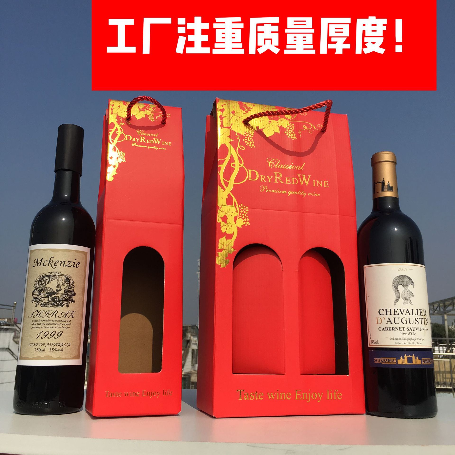 Подарочная коробка для красного вина, упаковка для красного вина, сумка для красного вина, переносная подарочная сумка для одного и двух бутылок