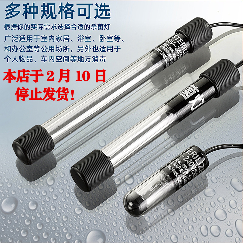 Специальная УФ-лампа для аквариумов, эффективная защита, удаление водорослей